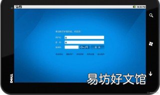 安卓平板电脑输入了密码怎么打不开 安卓平板电脑忘记密码
