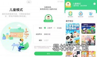 手机上没有儿童模式怎么办