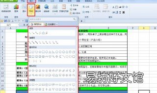 电脑wps文档墨迹功能在哪里 电脑wps文档墨迹功能在哪里找