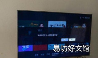 康佳电视恢复出厂设置后看不了电线电视 康佳电视恢复出厂设置后怎么登录
