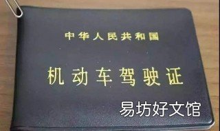 驾驶证c照怎么年审 驾驶证c照要年审吗
