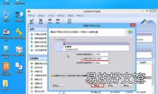分区助手重启进入preos模式 分区助手重启进入preos模式后卡在2%怎么办
