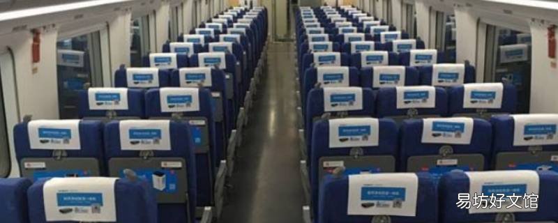 高铁一等座可以躺着吗 高铁一等座是可以躺的吗