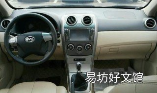 比亚迪g3紧急启动方法 比亚迪G3启动继电器在哪