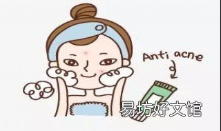 下巴长痘痘怎么治好 下巴长痘怎么治?