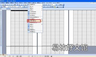 word表格上方打不了字 word表格上方打不了字了