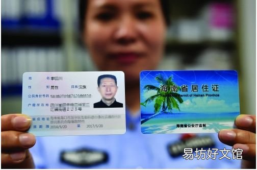 三亚居住证有什么用,持证可申请出入境证件 三亚办理居住证的条件