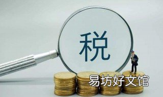 个人银行存款要交利息税吗? 个人银行存款利息是多少