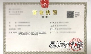 个体工商户办营业执照注册资金吗 个体工商户办营业执照证需要多少钱