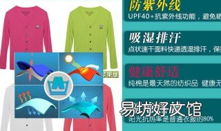 防晒衣什么颜色最防晒 防晒衣什么颜色最防晒?什么材质的防晒衣...