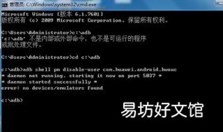 DC禁止运行指定程序