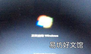 笔记本开机黑屏很久一直有下划线 笔记本每次开机都要黑屏好久
