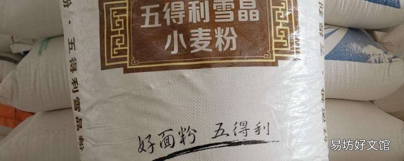 五得利面粉0016S是什么意思 五得利面粉0016s是什么意思啊