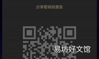 wifi二维码怎么查看 怎样查看wifi二维码