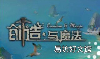 创造与魔法养猪产什么 创造与魔法猪生产什么猪养在家里有什么用