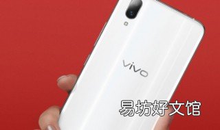 vivox21s电池容量多大 vivox21电池容量是多大