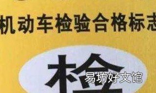 09年的车年检0BD吗 09年的车需要年检吗