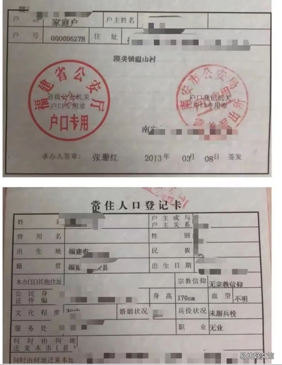 南安市婚姻登记处关于5月20日办理婚姻登记的通告 南安离婚登记