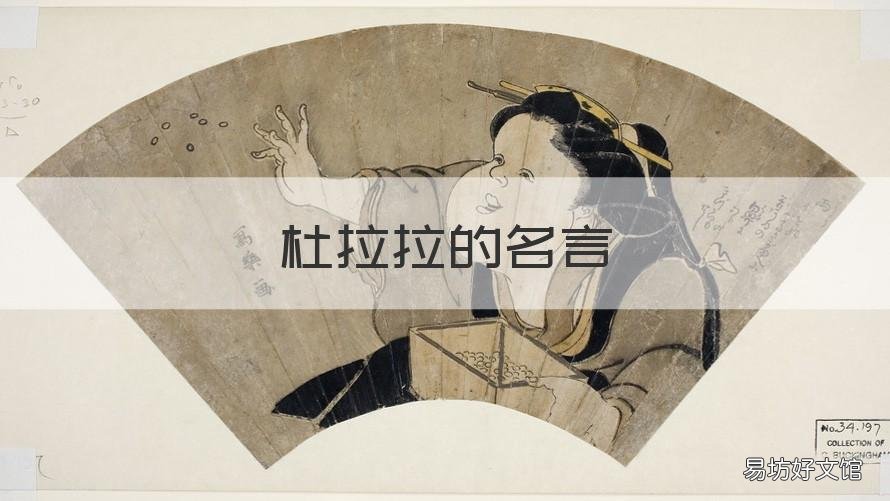 杜拉拉的名言 杜拉拉经典台词