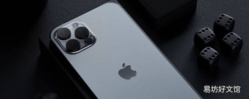 iphone话筒声音小对方听不见 iphone手机话筒声音小对方听不清