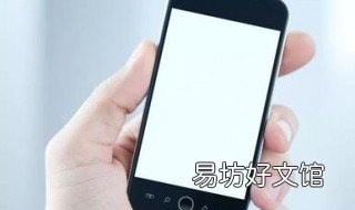 重启手机有什么作用 重启手机的作用