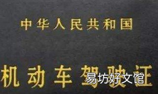 b2驾照满一年后没有考试怎么办 B2驾照满一年