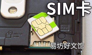 sim卡管理器在哪里 安卓手机sim卡管理在哪里