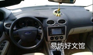 12新福克斯手动挡怎么推不着火 12款福克斯手动挡怎么样