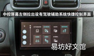 领克03音响怎么调效果最佳 领克03音响怎么调效果视频