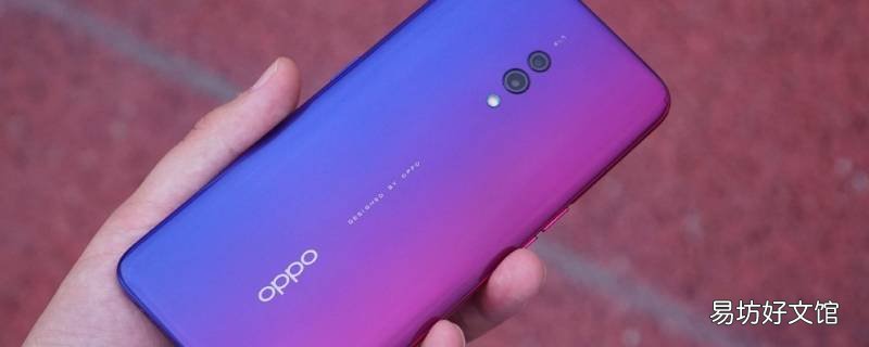 oppo底部设置小横条 oppo底部设置小横条的软件