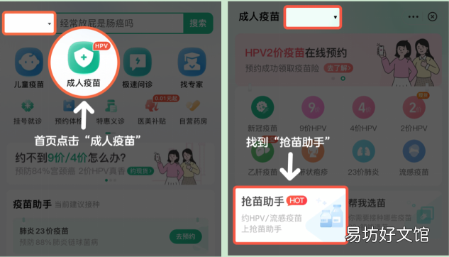 石狮市祥芝卫生院九价HPV疫苗预约公告 顺德9价hpv疫苗