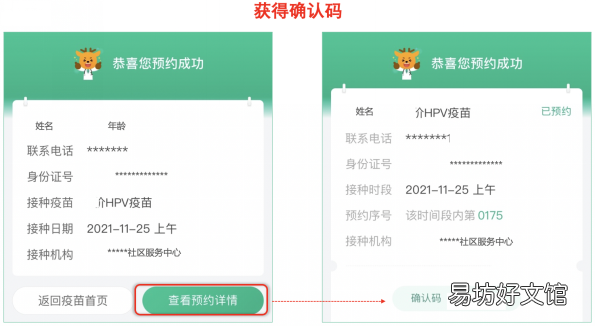 石狮市祥芝卫生院九价HPV疫苗预约公告 顺德9价hpv疫苗