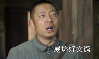 河山高晓山结局 河山电视剧高晓山原型