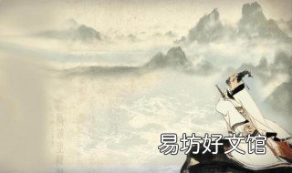 智者千虑必有一失出自哪里 智者千虑必一失的出处是