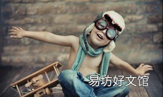 怎样鼓励孩子认真学 怎样鼓励孩子认真学拼音