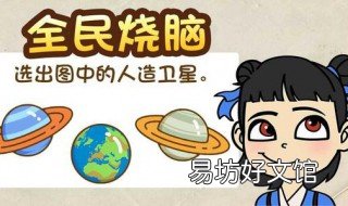全民烧脑162关怎么过 全民烧脑第157关怎么过