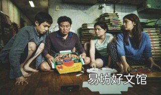 寄生虫讲了什么内容 寄生虫主要讲了什么