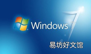 window7怎么调亮度 window7电脑亮度怎么调