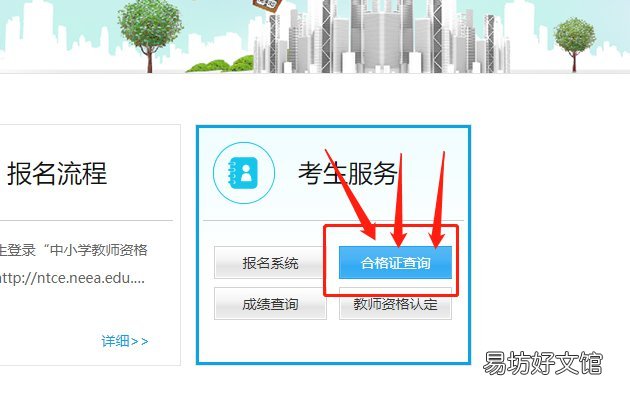 泉州教师资格证合格证明在哪里看 泉州教师资格证考试地点在哪