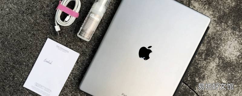 ipad如何退出id账号 ipad退出id账号还会同步吗