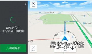 收导航图怎么收 导航如何收藏常用地址