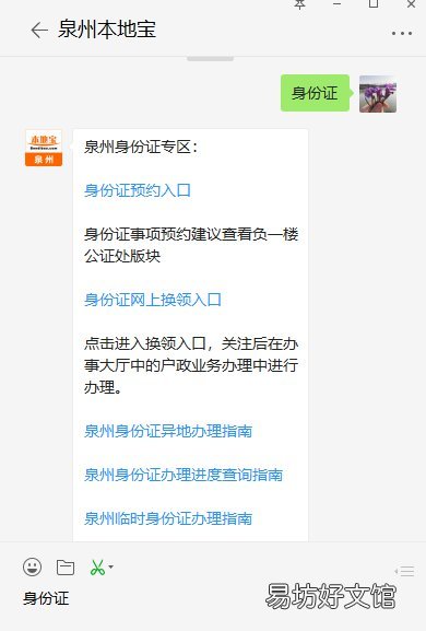 福建省内人员可以在泉州办理临时身份证吗？ 回福建泉州需要登记吗