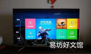 创维m7s55寸如何看卫视 创维55m7s电视有蓝牙功能吗