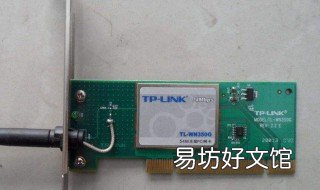 台式机插入无线网卡没反应 台式插上无线网卡怎么没有无线连接