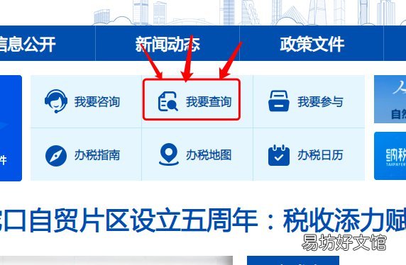 泉州个人所得税网上查询入口及流程 泉州市个人社保查询
