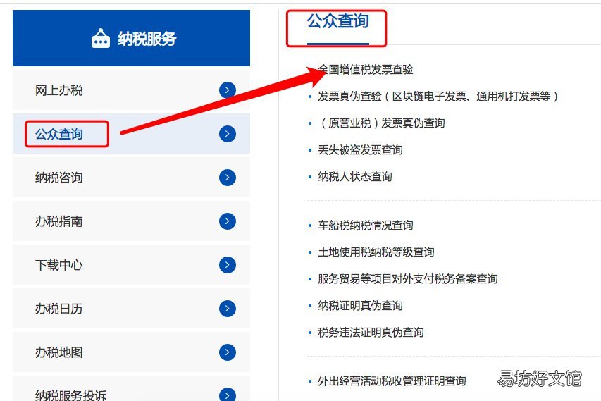 泉州个人所得税网上查询入口及流程 泉州市个人社保查询