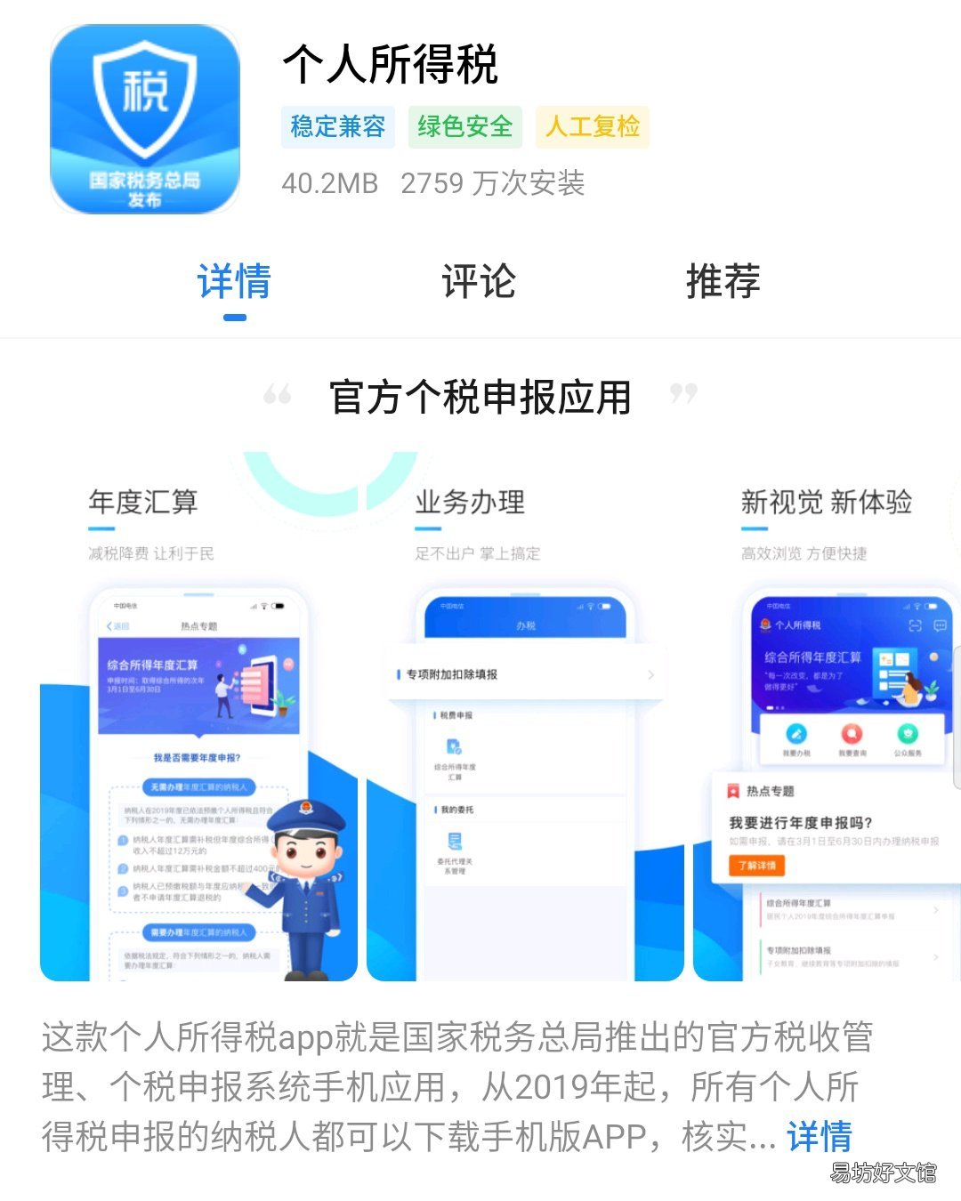 泉州个人所得税网上查询入口及流程 泉州市个人社保查询