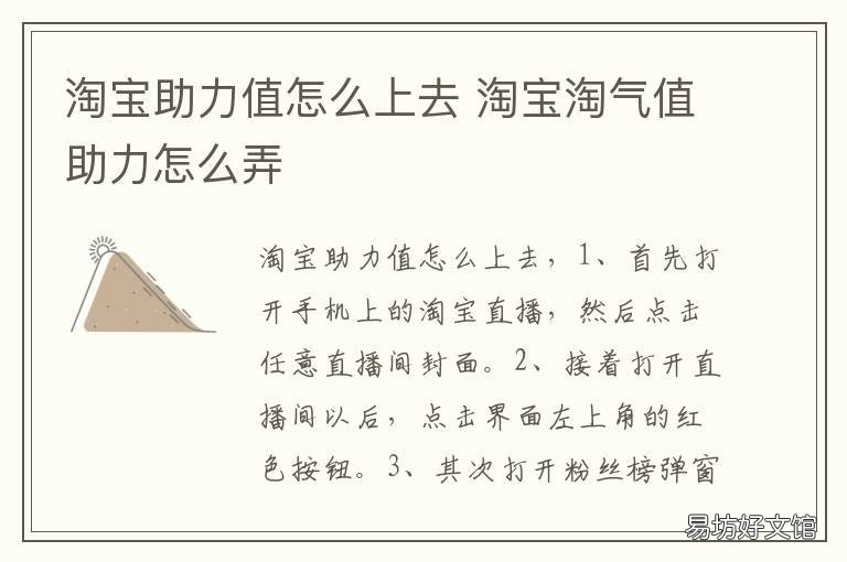 淘宝助力值怎么上去 淘宝助力值是什么意思