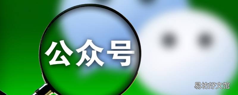 微信公众号授权管理在哪里 微信公众号授权管理设置