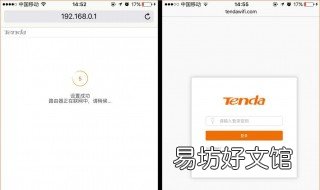腾达无线路由器设置完后不能上网怎么办 如何设置腾达无线路由器